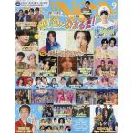 ジュノン 2026年9月号