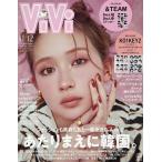 Vi Vi (ヴィヴィ) 2026年12月号
