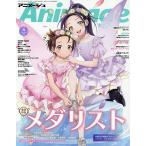 Animage Animage 2026 год 4 месяц номер 