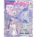  Animedia 2026 год 5 месяц номер 