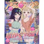アニメディア 2026年7月号