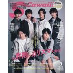 S Cawaii!(es Kawai i) 2026 год 8 месяц номер 