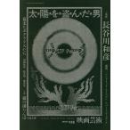 映画芸術 2026年5月号