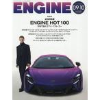 ENGINE 2026�N10����