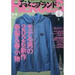 o. это бренд HEROES 2026 год 6 месяц номер 