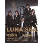 音楽と人 2026年7月号