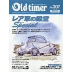 OLD TIMER 2026 год 4 месяц номер 
