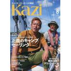 舵(Kazi) 2026年8月号