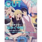 C u t 2026年5月号
