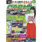 CAR верх ( машина верх ) 2026 год 5 месяц номер 