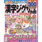  иероглифы jig The g Taro 2026 год 1 месяц номер 