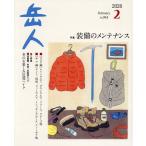  пик человек 2026 год 2 месяц номер 