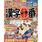  иероглифы самый 2026 год 2 месяц номер 