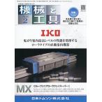  механизм . инструмент 2026 год 2 месяц номер 