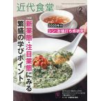  новое время еда .2026 год 2 месяц номер 