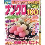  наан черный большой довольство 100.22 2026 год 3 месяц номер [ иероглифы большой довольство 100. больше .]