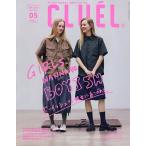 CLUEL( Crew L ) 2026 год 5 месяц номер 