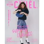 CLUEL(クルーエル) 2026年8月号