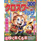  Cross слово pra The 2026 год 2 месяц номер 