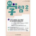  ежемесячный учеба 2026 год 2 месяц номер 