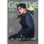 GOETHE( Goethe ) 2026 год 9 месяц номер 