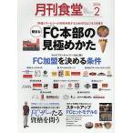  ежемесячный еда .2026 год 2 месяц номер 