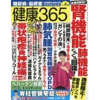  здоровье 365( солнечный rokgo) 2026 год 4 месяц номер 