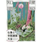  строительство знания 2026 год 2 месяц номер 