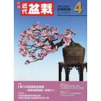  ежемесячный новое время бонсай 2026 год 4 месяц номер 