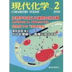  настоящее время химия 2026 год 2 месяц номер 