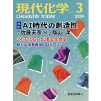  настоящее время химия 2026 год 3 месяц номер 