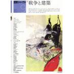 建築ジャーナル 2026年9月号