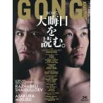  гонг боевые искусства 2026 год 1 месяц номер 