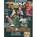 GOLF TODAY( Golf Today ) 2026 год 5 месяц номер 