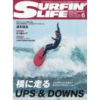 サーフィンライフ 2026年6月号