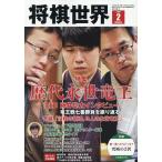  shogi мир 2026 год 2 месяц номер 