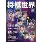  shogi мир 2026 год 10 месяц номер 