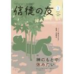  доверие .. .2026 год 3 месяц номер 