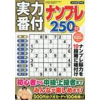  реальный сила номер есть наан pre 250.2026 год 2 месяц номер 