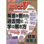  Labor and Social Security Attorney V 2026 год 1 месяц номер 