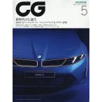 CG( машина графика *si-ji-) 2026 год 5 месяц номер 