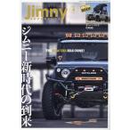  Jimny SUPER SUZY 2026 год 4 месяц номер 