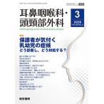  уголок нос ...* голова . часть хирургия 2026 год 3 месяц номер 