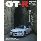 GT-R MAGAZINE(ji- чай a2026 год 7 месяц номер 