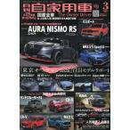  ежемесячный личный автомобиль машина 2026 год 3 месяц номер 