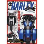 WITH HARLEY (27) 2026 год 5 месяц номер [ ежемесячный личный автомобиль машина больше .]