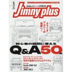 Jimny plus( Jimny плюс ) 2026 год 5 месяц номер 