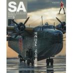 Scale Aviation 2026 год 3 месяц номер 