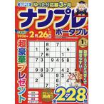 SUPER наан pre портативный 2026 год 1 месяц номер 