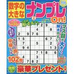  цифра. большой наан pre On! 2026 год 2 месяц номер 